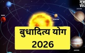 Budhaditya Yog: मई में सूर्य की उच्च राशि में बना बुधादित्य योग बेहद शुभ, 3 राशियों के करियर में आएगा बड़ा उछाल