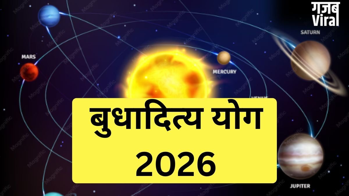 Budhaditya Yog: मई में सूर्य की उच्च राशि में बना बुधादित्य योग बेहद शुभ, 3 राशियों के करियर में आएगा बड़ा उछाल