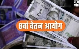 8वें वेतन आयोग पर बड़ी खुशखबरी! JCM की बैठक में सुलझे पेंशनर्स के 5 सबसे बड़े मुद्दे, बढ़ सकती है बेसिक पेंशन​