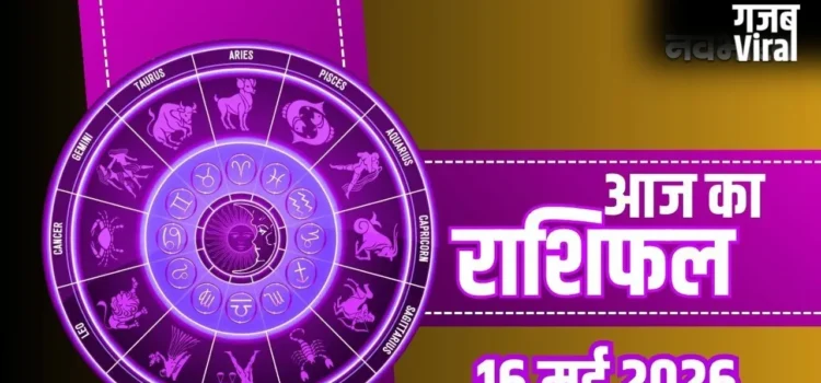 Aaj Ka Rashifal: मिथुन को मिलेगा रुका हुआ धन और कुंभ के पूरे होंगे सपने, जानें अपनी राशि का हाल​