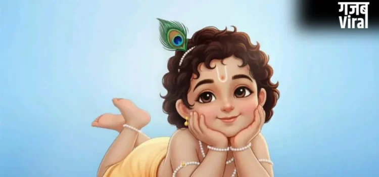 Krishna 108 Naam: ये हैं श्रीकृष्ण के 108 नाम और उनके अर्थ, इनको जपने से होगी सारी मनोकामनाएं पूरी​