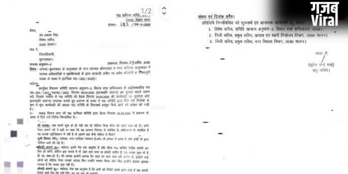 UP News: बुलंदशहर में बड़ा भूमि घोटाला उजागर, भूमाफियाओं और राजस्व अधिकारियों की मीलीभगत से सरकारी जमीनों पर कब्जा…