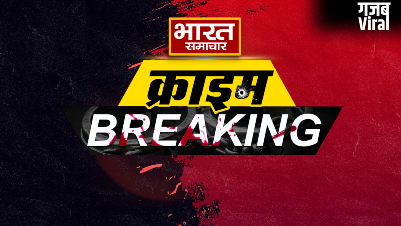 प्रयागराज में सनसनीखेज वारदात, 8 साल की मासूम बच्ची की बेरहमी से हत्या,घर में भूसे के ढेर से बरामद हुआ शव​