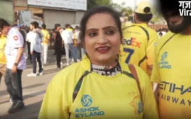 चेन्नई में फैंस की दीवानगी, CSK vs GT का मैच देखने दूर-दूर से स्टेडियम पहुंचे फैंस, मगर खली MS Dhoni की कमी​