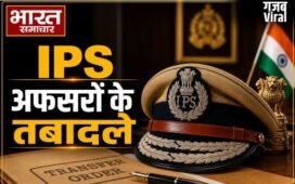 UP में प्रशासनिक फेरबदल, 9 सीनियर IPS अफसरों के तबादले, जानें किसे मिला कौन-सा पद?​
