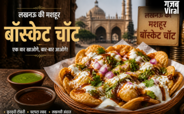 लखनऊ के निवासियों ने बॉस्केट चॉट को मास्टरशेफ ऑस्ट्रेलिया 2026 में शॉर्टलिस्ट होने पर दिखाया प्यार
