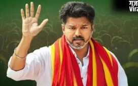 VIjay Oath Update : तमिलनाडु के नए सीएम होंगे विजय थलापति, आज 11 बजे लेंगे शपथ​