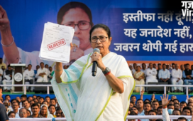 ममता बनर्जी का बड़ा ऐलान: इस्तीफा नहीं दूंगी, यह जनादेश नहीं, जबरन थोपी गई हार है