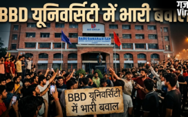 BBD यूनिवर्सिटी में भारी बवाल : मेस के खराब खाने पर छात्रों का हंगामा, वॉर्डन और छात्रों के बीच जमकर मारपीट, हाईवे जाम​