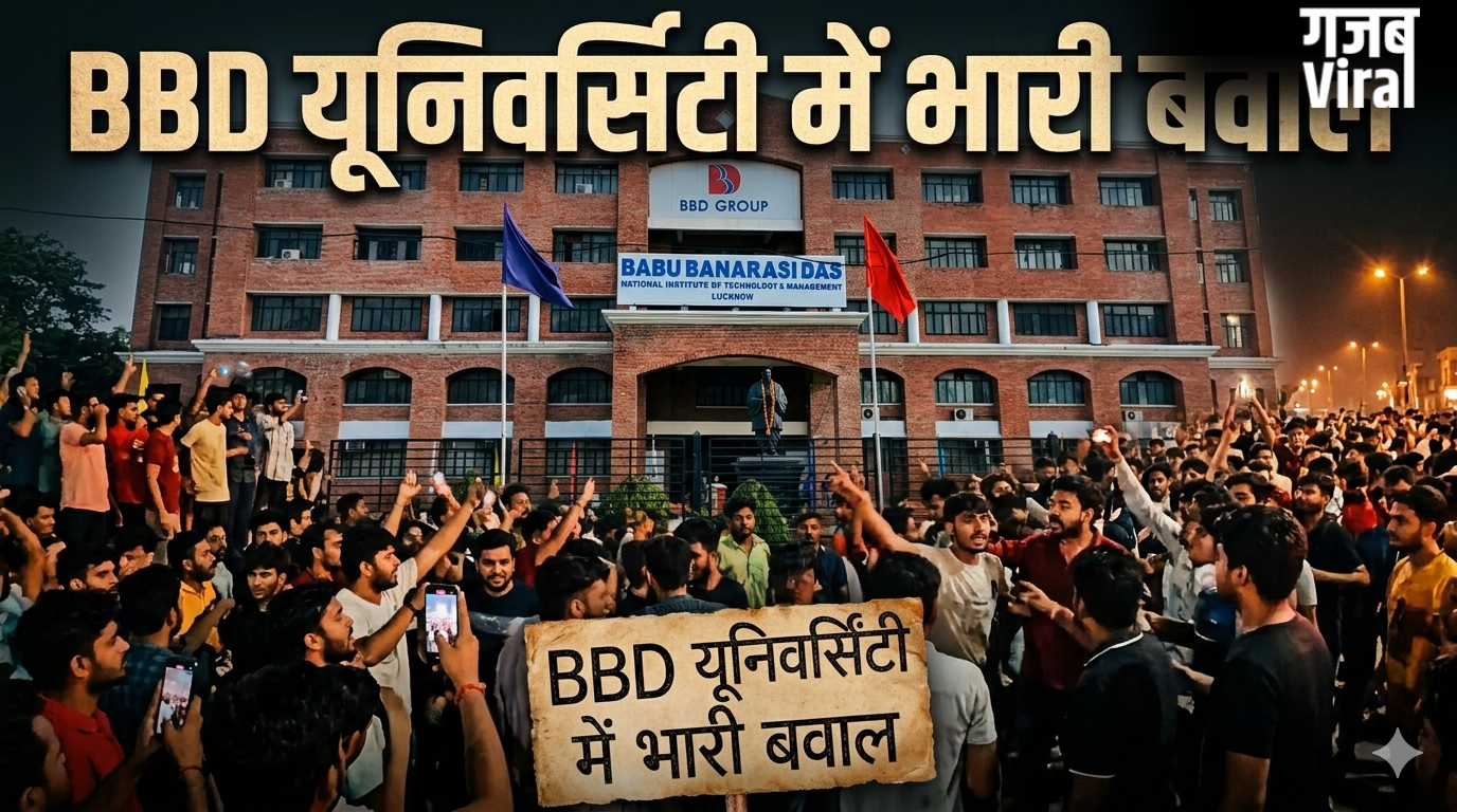 BBD यूनिवर्सिटी में भारी बवाल : मेस के खराब खाने पर छात्रों का हंगामा, वॉर्डन और छात्रों के बीच जमकर मारपीट, हाईवे जाम​