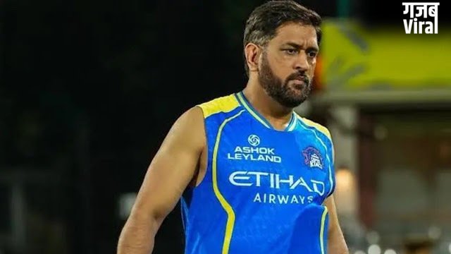 MS Dhoni को लेकर आई बड़ी खुशखबरी, 15 मई को लखनऊ के खिलाफ मुकाबले में CSK टीम के साथ ट्रैवेल करेंगे धोनी​