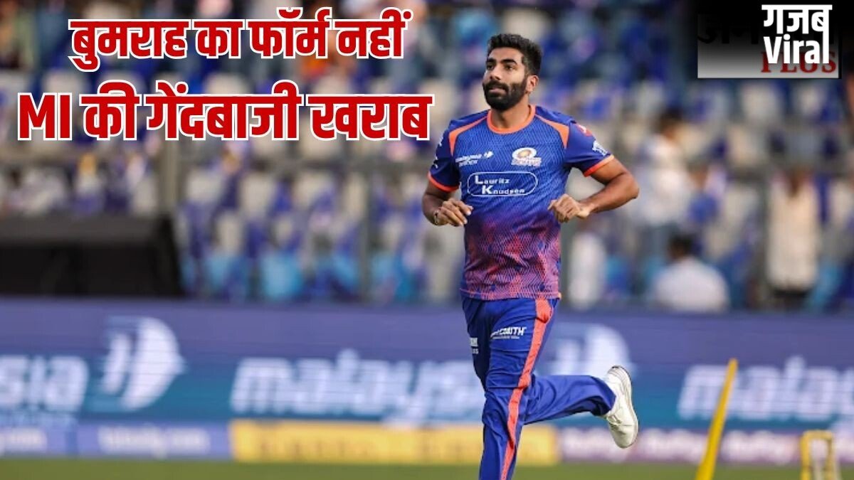 IPL 2026: जसप्रीत बुमराह क्यों नहीं दिख रहे घातक, वानखेड़े-मुंबई इंडियंस की गेंदबाजी हैं कारण