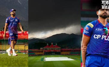 PBKS vs MI: धर्मशाला में बारिश कर सकती है मैच का मजा किरकिका, मैच रद्द होने पर पंजाब किंग्स को होगा नुकसान?​