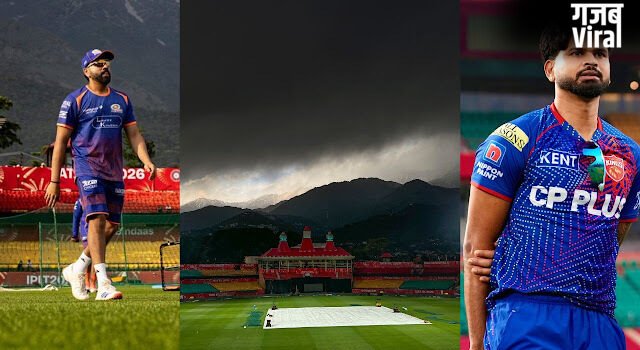 PBKS vs MI: धर्मशाला में बारिश कर सकती है मैच का मजा किरकिका, मैच रद्द होने पर पंजाब किंग्स को होगा नुकसान?​