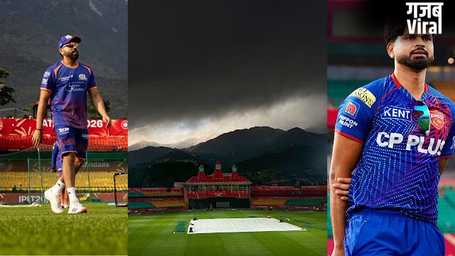 PBKS vs MI: धर्मशाला में बारिश कर सकती है मैच का मजा किरकिका, मैच रद्द होने पर पंजाब किंग्स को होगा नुकसान?​