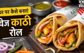 अब घर पर बनाएं कोलकाता की मशहूर डिश वेज काठी रोल, बेहद आसान है रेसिपी