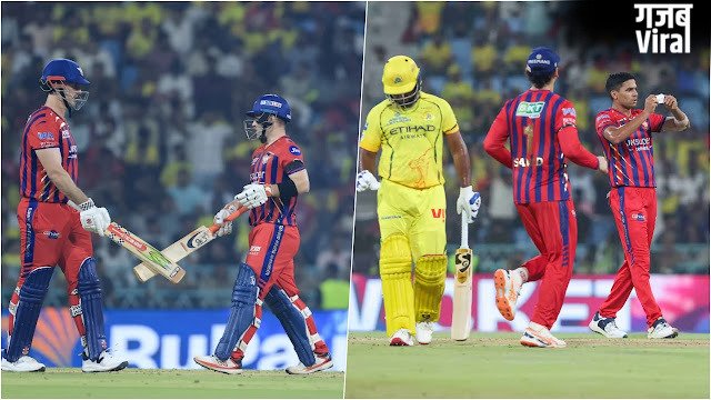 LSG vs CSK: लखनऊ सुपर जायंट्स ने चेन्नई सुपर किंग्स को 7 विकेट से रौंदा, सीएसके की प्लेऑफ उम्मीदों को लगा बड़ा झटका​