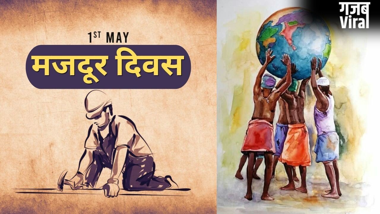 Labour Day 2026: कब और क्यों मनाया जाता है मजदूर दिवस? जानें इसके पीछे का इतिहास और रोचक बातें