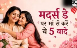 मदर्स डे: आपके इन 5 वादों से बड़ा मां के लिए नहीं होगा कोई तोहफा, खुशी से चूम लेंगी माथा
