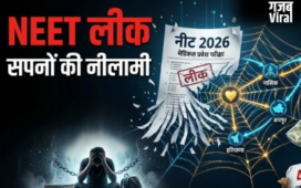 NEET Paper Leak: कैसे 40 लाख में बिक गया मेडिकल परीक्षा का पेपर? लीक करने वाले गिरोह का सच​