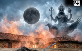 16 मई की अमावस्या बेहद खास, इन गलतियों से घर में बढ़ सकती है गरीबी, तनाव और कलह