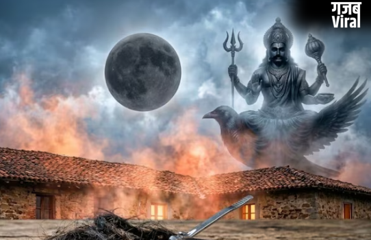 16 मई की अमावस्‍या बेहद खास, इन गलतियों से घर में बढ़ सकती है गरीबी, तनाव और कलह​