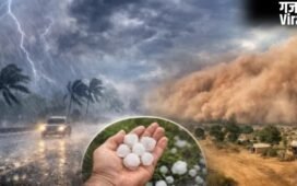 13 राज्यों में तूफानी बारिश का अलर्ट, 70 की स्पीड से चलेगी हवा, IMD की चेतावनी