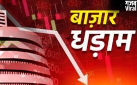 आईटी, पीएसयू बैंक और FMCG शेयरों का प्रदर्शन बिगड़ा तो गिर कर बंद हुए बाजार