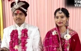 सजा काट चुके कैदी पर आया लेडी जेलर का दिल… फिरोजा खातून और धर्मेंद्र सिंह की अनोखी शादी