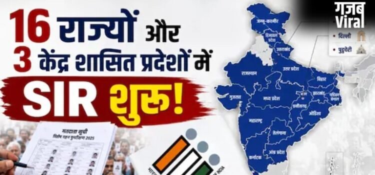 16 राज्यों और 3 केंद्र शासित प्रदेशों में होगा SIR, चुनाव आयोग का तीसरे चरण वाला आदेश जारी 16 राज्यों और 3 केंद्र शासित प्रदेशों में होगा SIR, चुनाव आयोग का तीसरे चरण वाला आदेश जारी