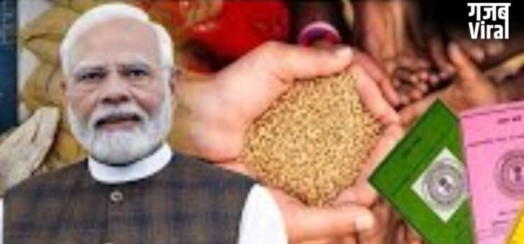 बुरी खबरः इन लोगों को नहीं मिलेगा सरकारी योजनाओं का लाभ, राशन कार्ड होंगे रद्द​
