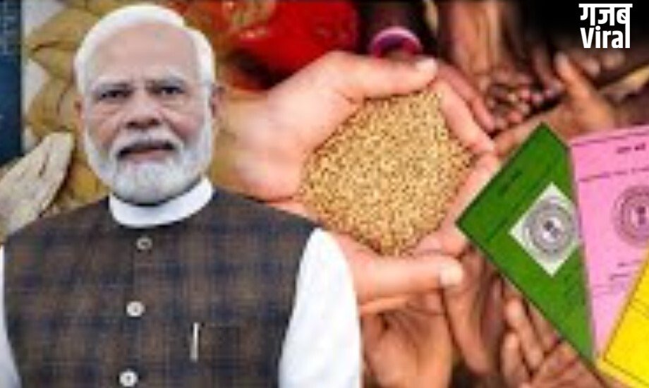 बुरी खबरः इन लोगों को नहीं मिलेगा सरकारी योजनाओं का लाभ, राशन कार्ड होंगे रद्द​