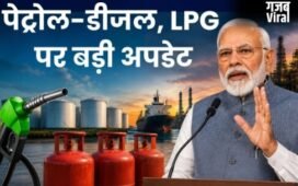 बडी खबरः देश में लिमिट में मिलेगा पेट्रोल-डीजल और LPG? सरकार ने दिया ये जवाब​