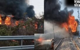सुबह सुबह देश में बडा रेल हादसाः फुंक गई पूरी की पूरी ट्रेन-मचा कोहराम​