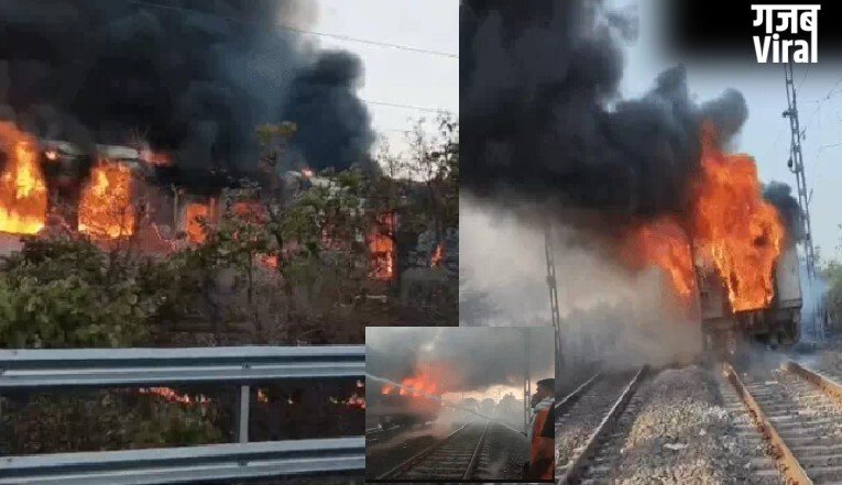 सुबह सुबह देश में बडा रेल हादसाः फुंक गई पूरी की पूरी ट्रेन-मचा कोहराम​