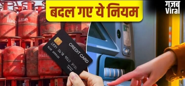 आज 1 मई से बदल गये पूरे देशभर में ये नियम-जान लें वरना होगी मुसीबत