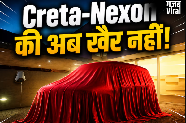 Creta-Nexon की पुंगी बजाने आई ये SUV! ₹5.65 लाख में 27KM माइलेज, 5-स्टार सेफ्टी, सनरुफ​