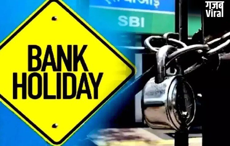 बकरीद की छुट्टी को लेकर कन्फ्यूजन: 27 या 28 मई, किस दिन बंद रहेंगे बैंक? यहां जानें पूरी डिटेल​