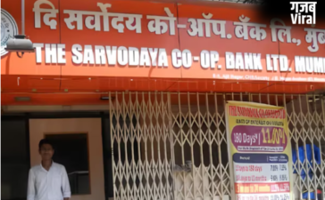 RBI ने इस बैंक को लेकर लिया बड़ा फैसला; रद्द किया लाइसेंस​