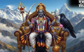 Shani Jayanti: शनि जयंती के दिन पर भूल से भी न खाएं ये चीजें, वरना भोगना पड़ेगा भयंकर कष्ट!