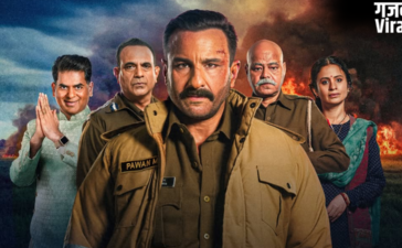 Kartavya Review- खराब स्क्रिप्ट, अधूरा क्लाइमैक्स…सैफ अली खान की दमदार एक्टिंग भी इस फिल्म को बचा नही पाई​