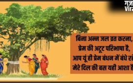 Vat Savitri Vrat 2026 Wishes: अखण्ड सौभाग्य के प्रतीक वट सावित्री पूजन की शुभकामनाएं देने के लिए यहां से चुनें संदेश​