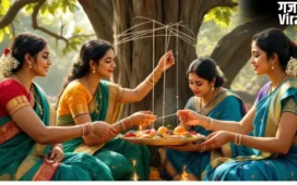 Vat Savitri Vrat: वट सावित्री व्रत शनिवार को, जानिए इस विशेष व्रत की महिमा​