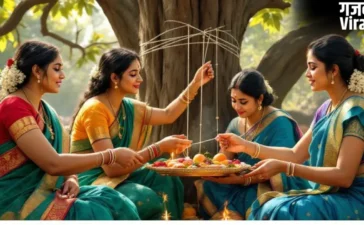 Vat Savitri Vrat: वट सावित्री व्रत शनिवार को, जानिए इस विशेष व्रत की महिमा​