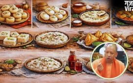 ‘वन डिस्ट्रिक्ट-वन व्यंजन’ की सूची जारी, जानें कौन सा जिला किस व्यंजन के लिए प्रसिद्ध