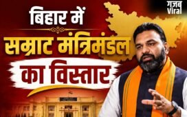 बिहार में सम्राट मंत्रिमंडल का विस्तार, नीतीश कुमार के बेटे ने मंत्री पद की शपथ ली