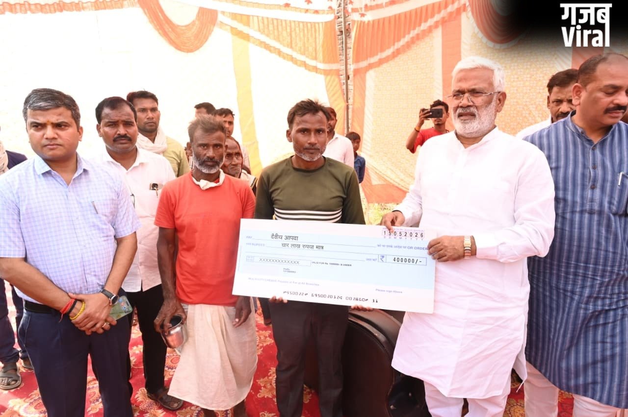 प्रयागराज में आंधी-तूफान में मृतक के परिजनों को मिली सरकार की सहायता, प्रभारी मंत्री स्वतंत्र देव सिंह ने सौंपा 4-4 लाख का चेक​