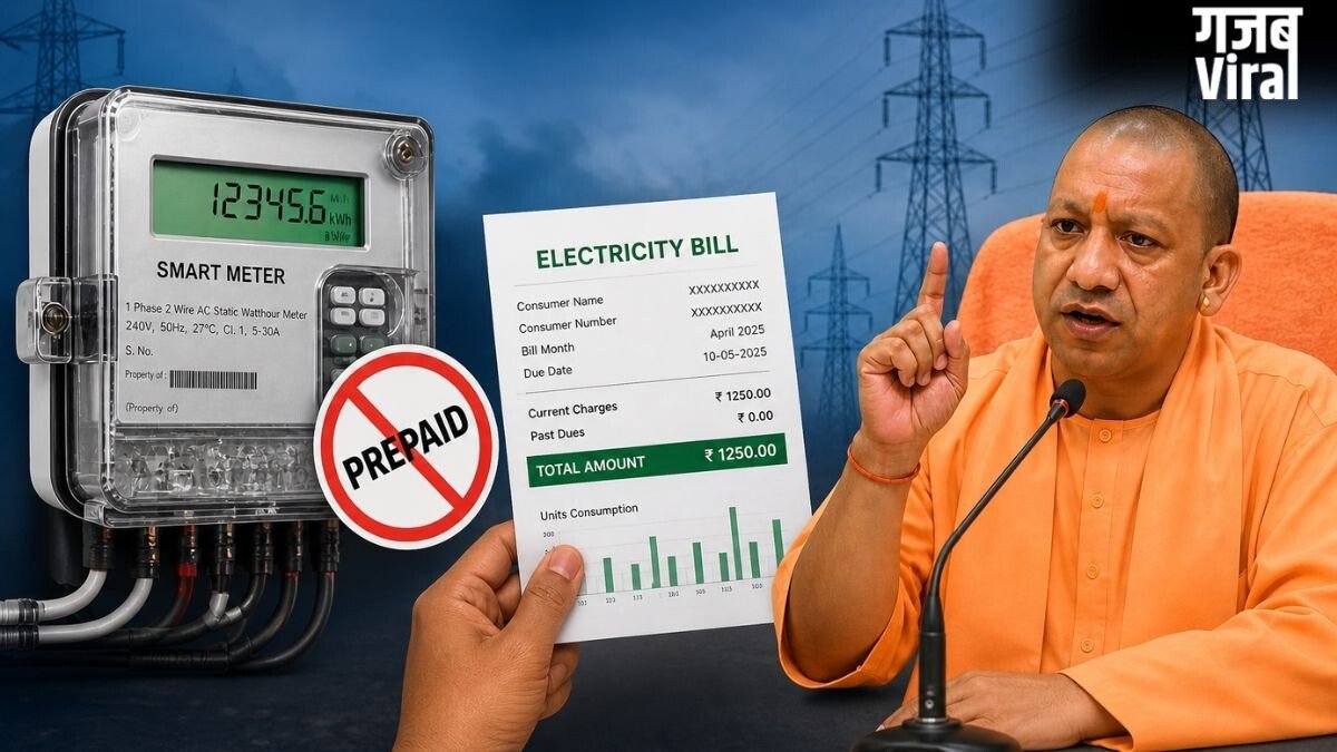 प्रीपेड स्मार्ट मीटर की टेंशन खत्म, अब महीने के अंत में आएगा बिल; योगी सरकार का बड़ा ऐलान