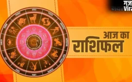 Aaj Ka Rashifal 8 May 2026: 8 मई 2026 को कैसा रहेगा आपकी राशि का हाल, जानें अपनी किस्मत के सितारे