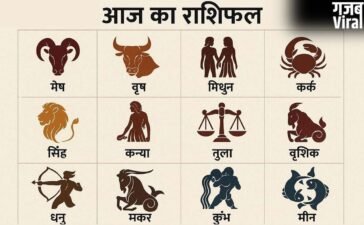 Horoscope 02 May 2026 Aaj Ka Rashifal: सभी 12 राशियों का कैसा रहेगा आज का दिन, पढ़ें आज का राशिफल
